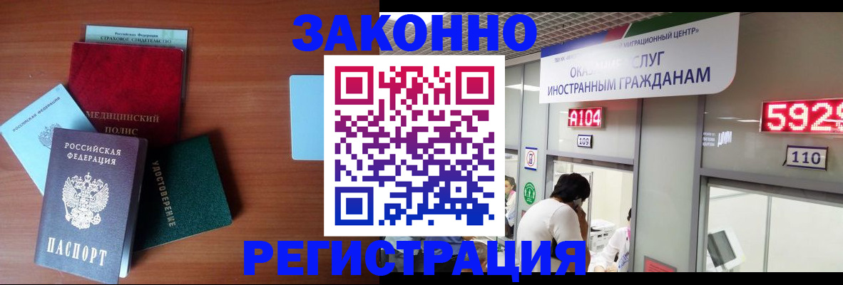 прописка гарантия в Миассе