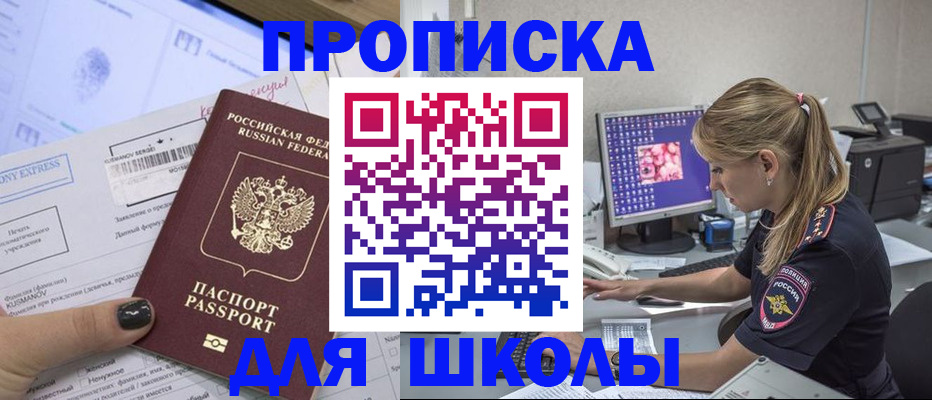 временная регистрация законно в Миассе