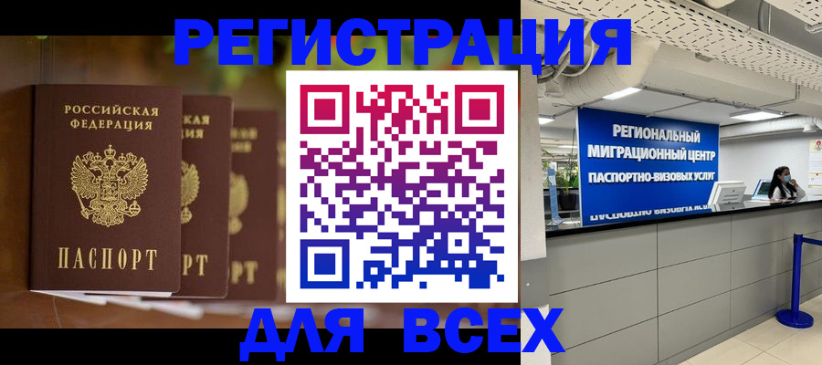 миграционный учет в Миассе