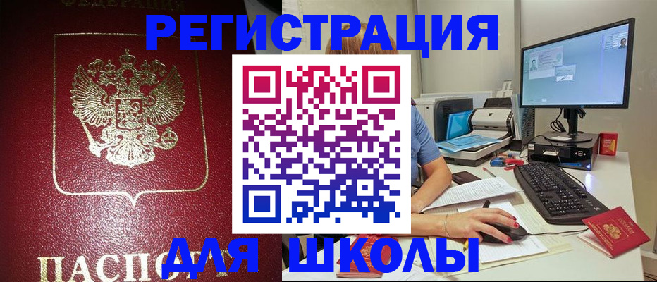 прописка гарантия в Миассе