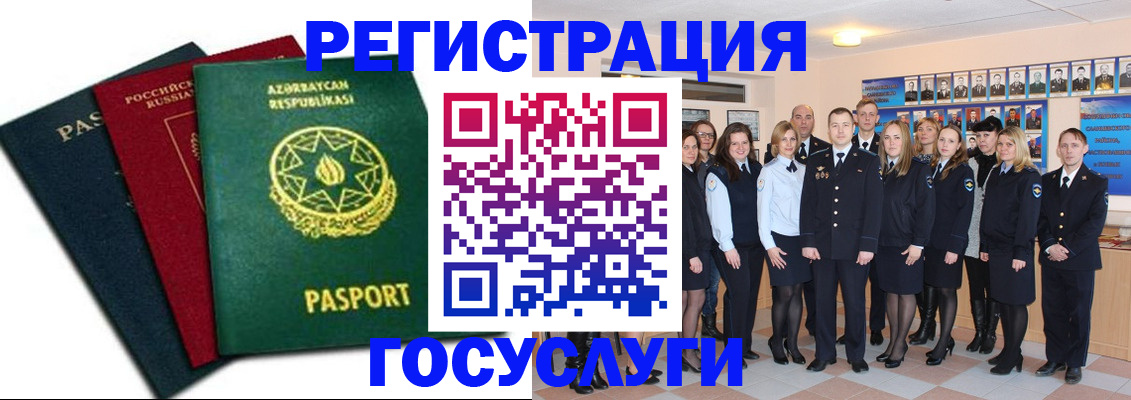 прописка в квартире в Миассе